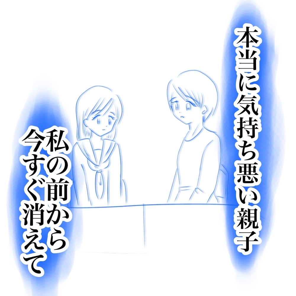 気づいてしまった本当の気持ち…溢れる涙の正体は？【娘がSNSなりすましされました Vol.62】