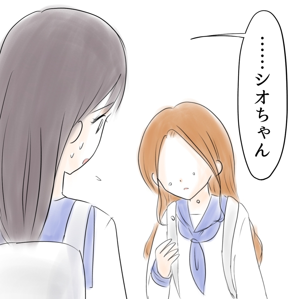 「私、かっこ悪い…」シオがウミになりすました本当の理由【娘がSNSなりすましされました Vol.63】