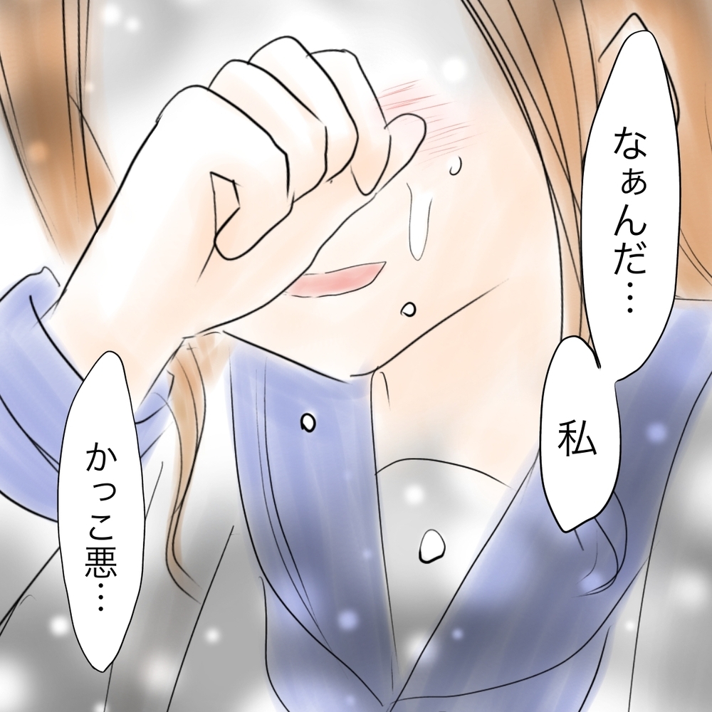 「私、かっこ悪い…」シオがウミになりすました本当の理由【娘がSNSなりすましされました Vol.63】