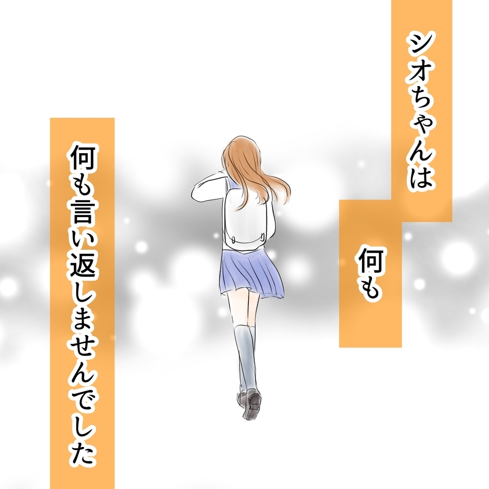 「私、かっこ悪い…」シオがウミになりすました本当の理由【娘がSNSなりすましされました Vol.63】