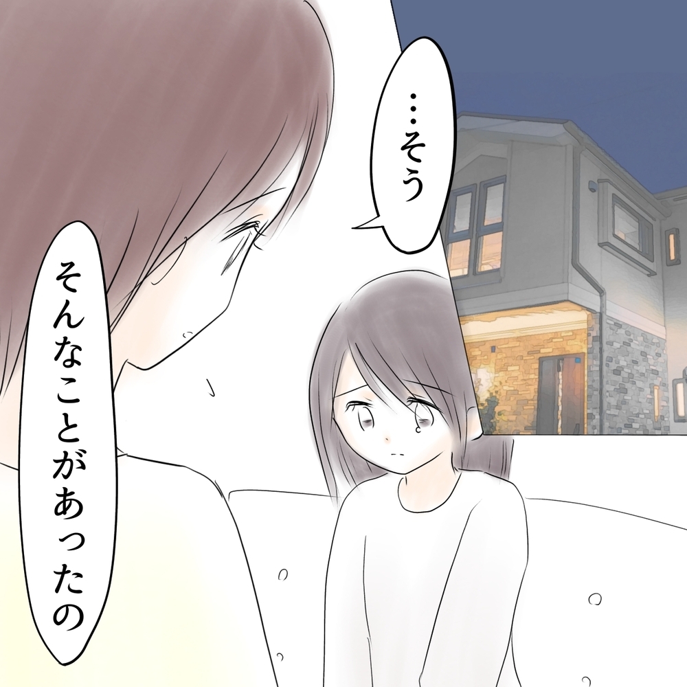 「私、かっこ悪い…」シオがウミになりすました本当の理由【娘がSNSなりすましされました Vol.63】