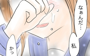 「私、かっこ悪い…」シオがウミになりすました本当の理由