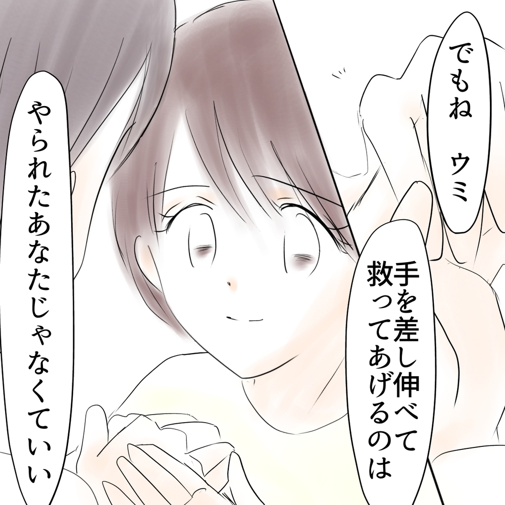 これ以上関わるのは逆効果？ 母親がウミに伝えた「シオのためにできること」【娘がSNSなりすましされました Vol.64】