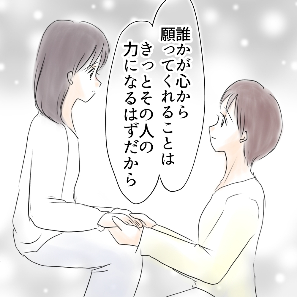 これ以上関わるのは逆効果？ 母親がウミに伝えた「シオのためにできること」【娘がSNSなりすましされました Vol.64】