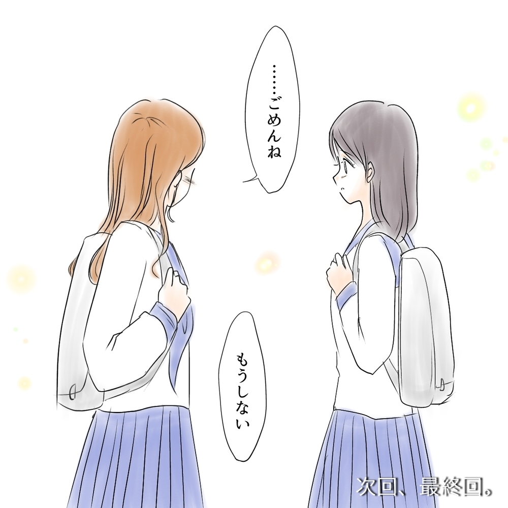 シオが転校！ SNSなりすましは絶対に許せない、でも…【娘がSNSなりすましされました Vol.65】