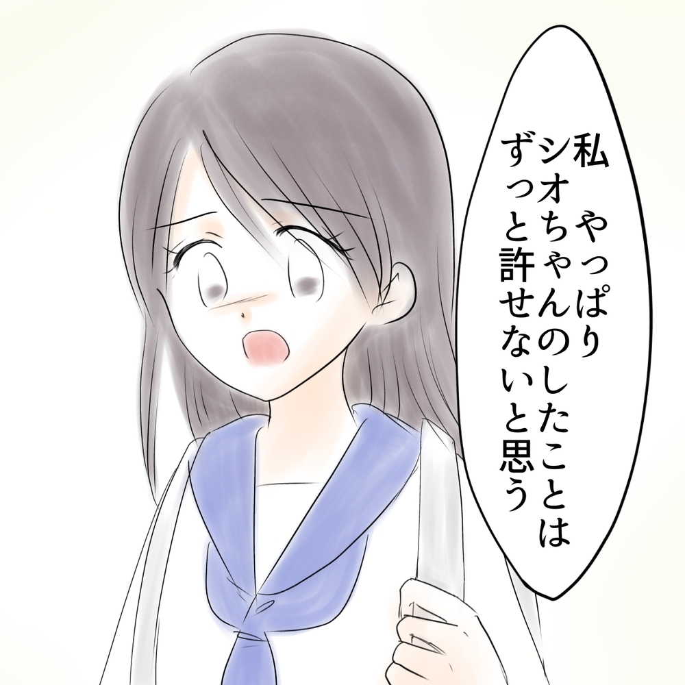 シオが転校！ SNSなりすましは絶対に許せない、でも…【娘がSNSなりすましされました Vol.65】