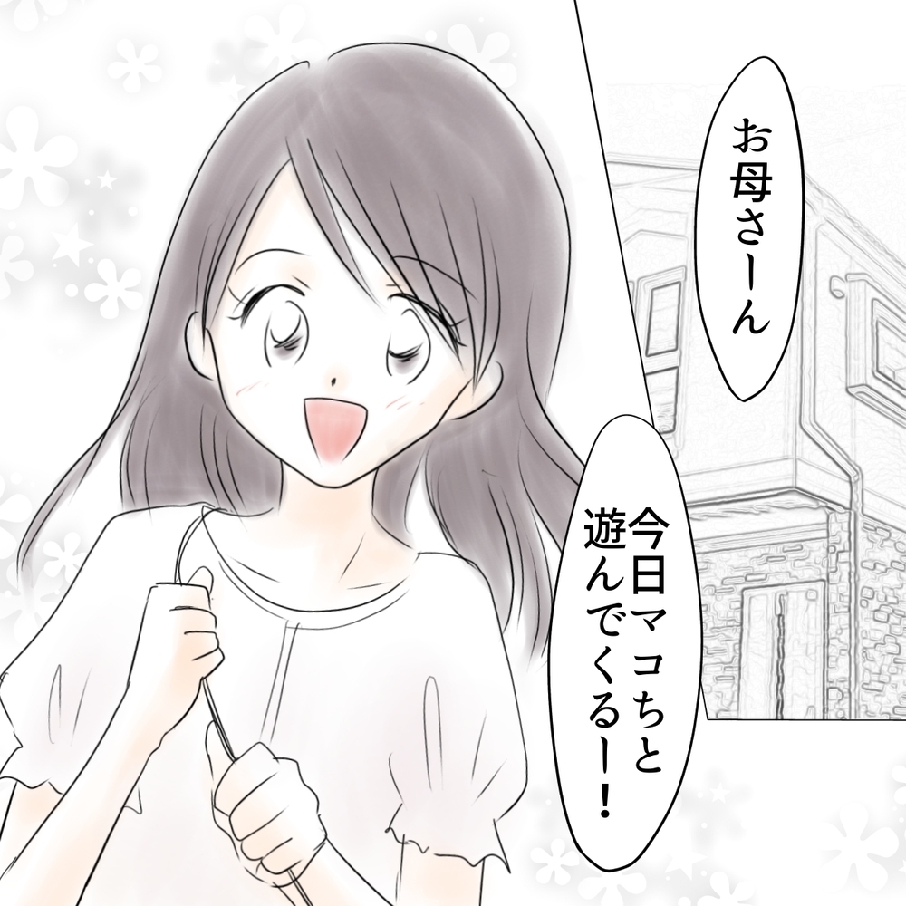 SNSやネットはトラブルと隣り合わせ…なりすまし被害から得た教訓【娘がSNSなりすましされました Vol.66】