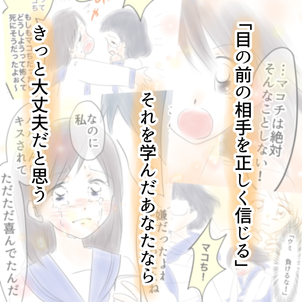 SNSやネットはトラブルと隣り合わせ…なりすまし被害から得た教訓【娘がSNSなりすましされました Vol.66】