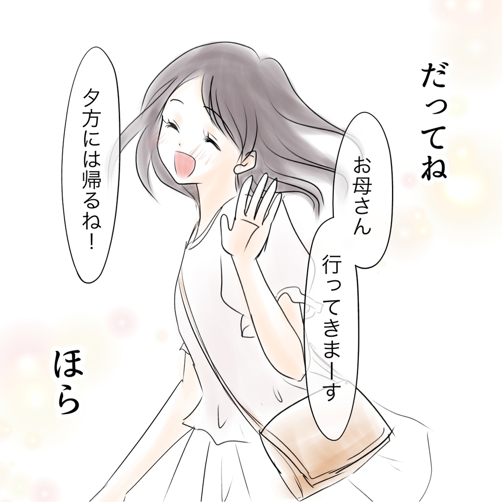 SNSやネットはトラブルと隣り合わせ…なりすまし被害から得た教訓【娘がSNSなりすましされました Vol.66】