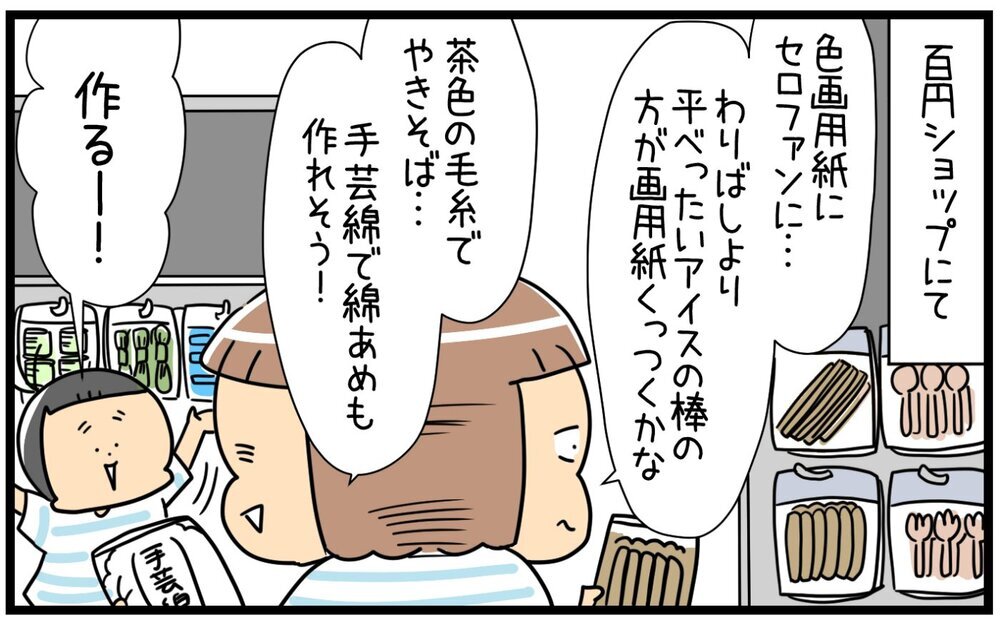 夏休みの自由工作は完成したら終わりじゃない!? その先に潜む落とし穴【育児に遅れと混乱が生じてる !! Vol.61】