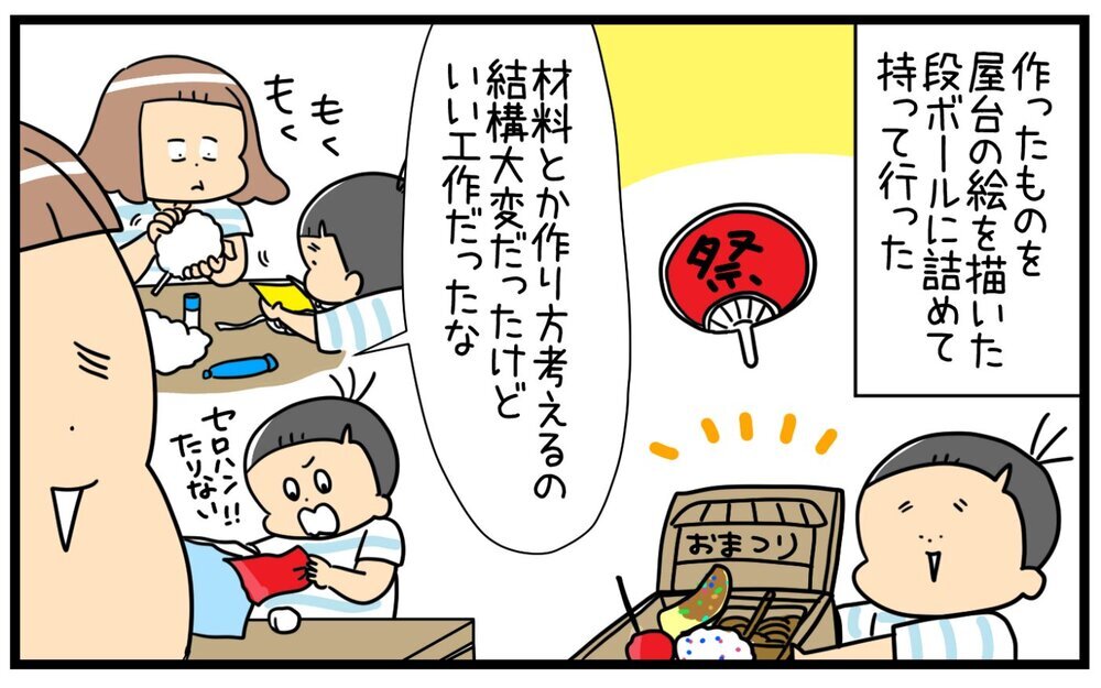 夏休みの自由工作は完成したら終わりじゃない!? その先に潜む落とし穴【育児に遅れと混乱が生じてる !! Vol.61】