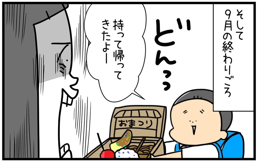 夏休みの自由工作は完成したら終わりじゃない!? その先に潜む落とし穴【育児に遅れと混乱が生じてる !! Vol.61】