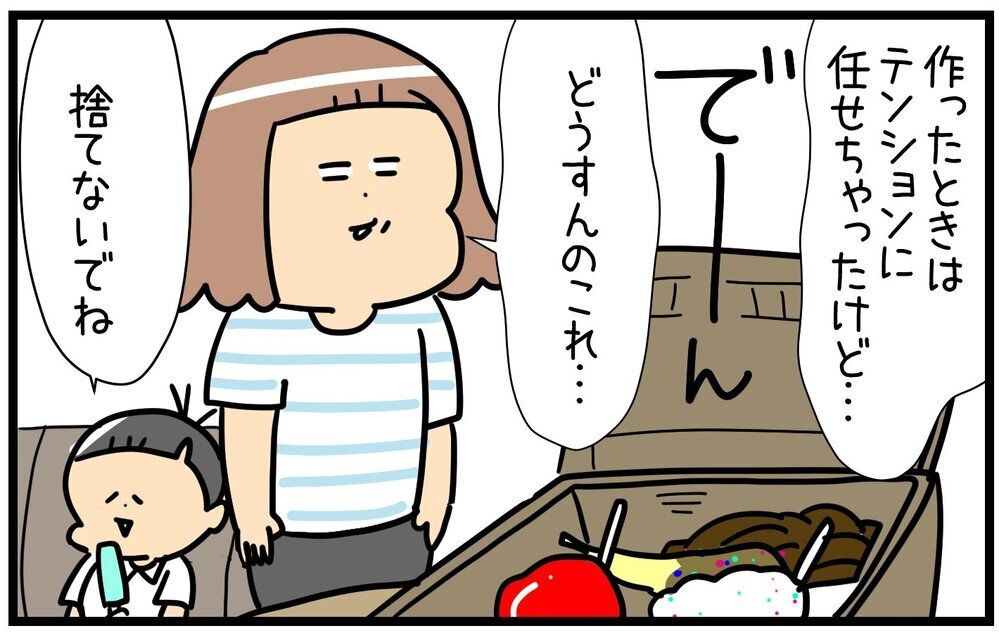 夏休みの自由工作は完成したら終わりじゃない!? その先に潜む落とし穴【育児に遅れと混乱が生じてる !! Vol.61】