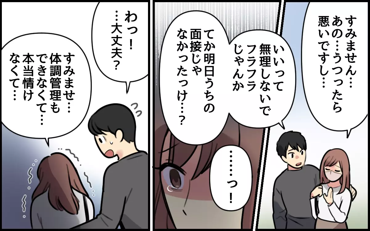 「女子大生の彼女なんて最高！」結婚前の夫への違和感／夫が私を選んだ理由（2）【夫婦の危機】