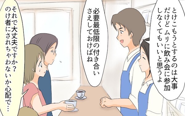 やっぱり東京に戻りたい!? 夫の夢で地方移住したのに！自分勝手な夫に妻の判断は…？