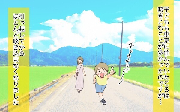 やっぱり東京に戻りたい!? 夫の夢で地方移住したのに！自分勝手な夫に妻の判断は…？