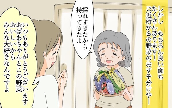 やっぱり東京に戻りたい!? 夫の夢で地方移住したのに！自分勝手な夫に妻の判断は…？
