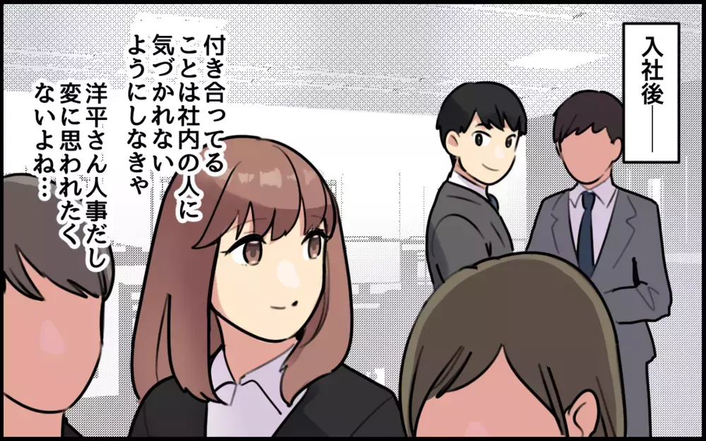 それどういう意味？ 結婚式で夫が言った不可解な一言／夫が私を選んだ理由（3）【夫婦の危機 まんが】