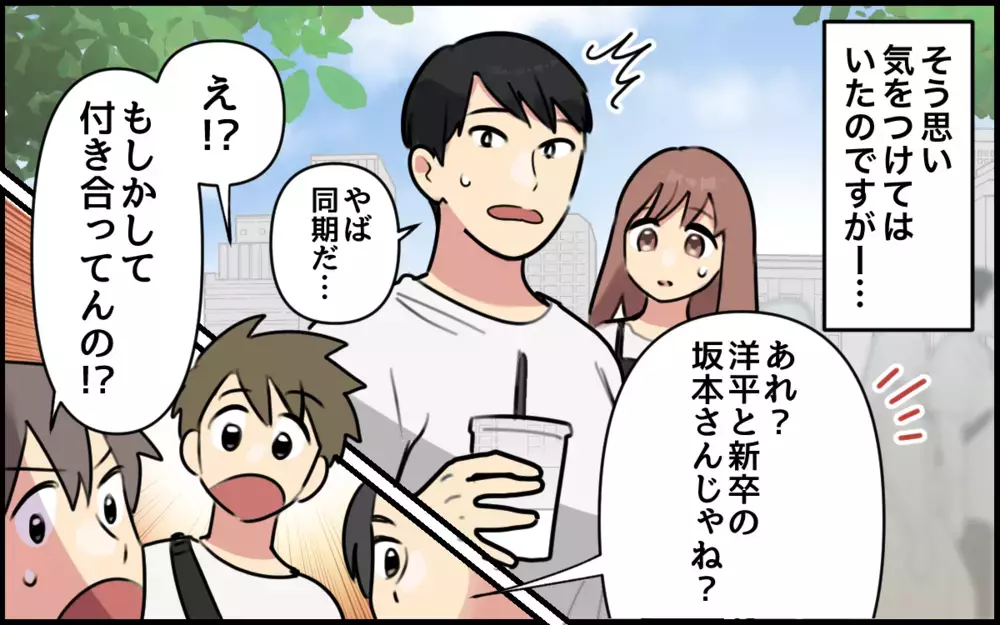 それどういう意味？ 結婚式で夫が言った不可解な一言／夫が私を選んだ理由（3）【夫婦の危機 まんが】