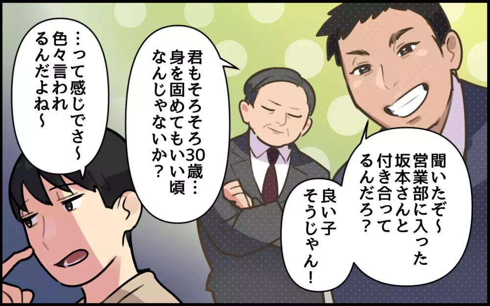 それどういう意味？ 結婚式で夫が言った不可解な一言／夫が私を選んだ理由（3）【夫婦の危機 まんが】