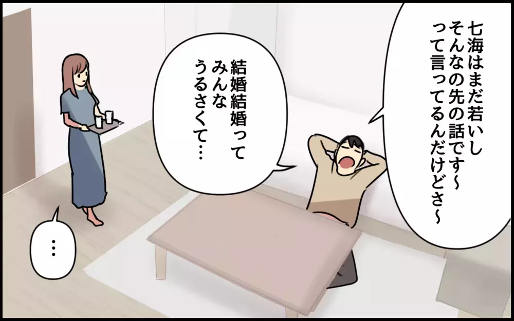 それどういう意味？ 結婚式で夫が言った不可解な一言／夫が私を選んだ理由（3）【夫婦の危機 まんが】