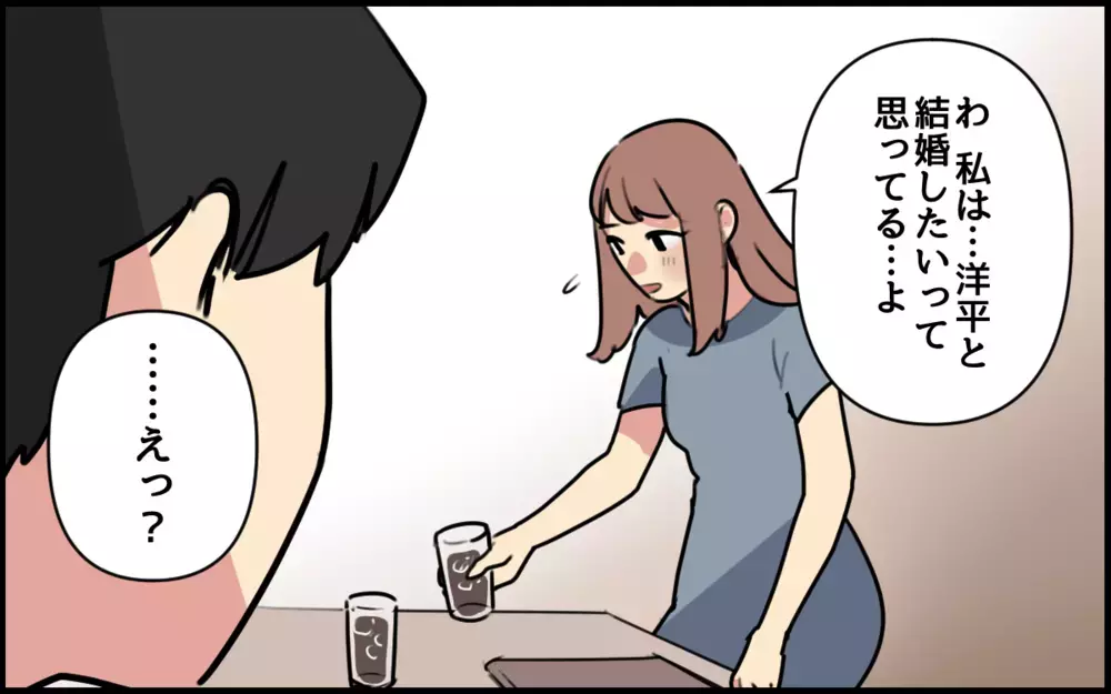 それどういう意味？ 結婚式で夫が言った不可解な一言／夫が私を選んだ理由（3）【夫婦の危機 まんが】