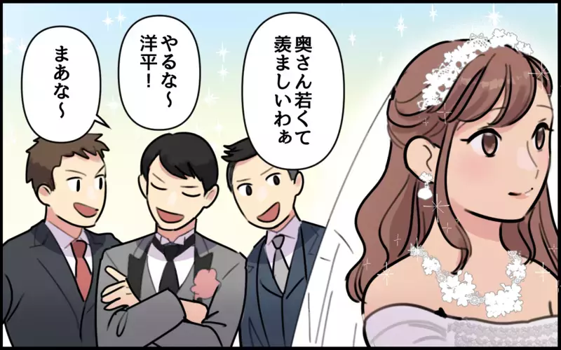 それどういう意味？ 結婚式で夫が言った不可解な一言／夫が私を選んだ理由（3）【まんが】