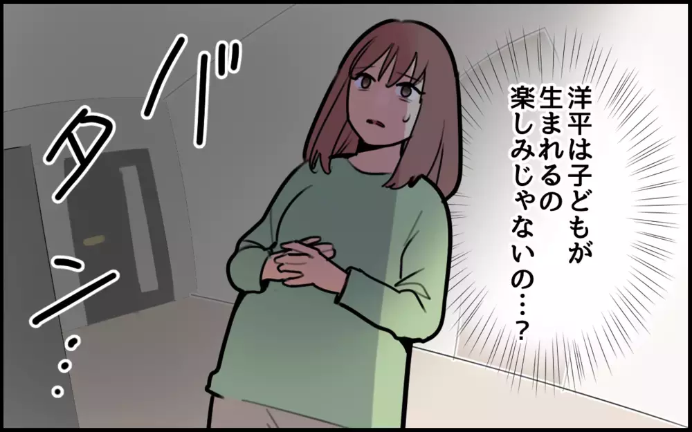 出産目前に「朝まで帰れない」と夫から連絡…本当に仕事なの？／夫が私を選んだ理由（5）【夫婦の危機 まんが】