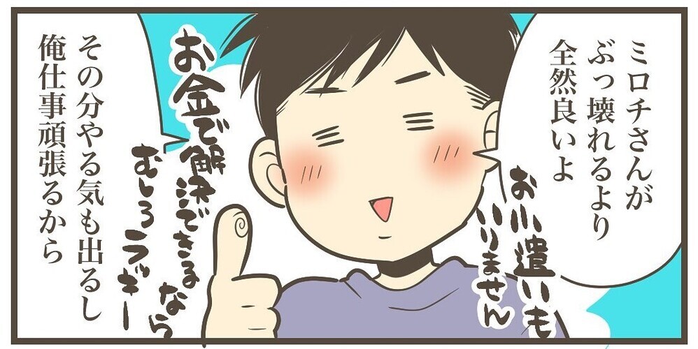 4000kg超えの巨大児で命がけの出産！ 主人公ママの賢明さが際立つ名シーンに感動！