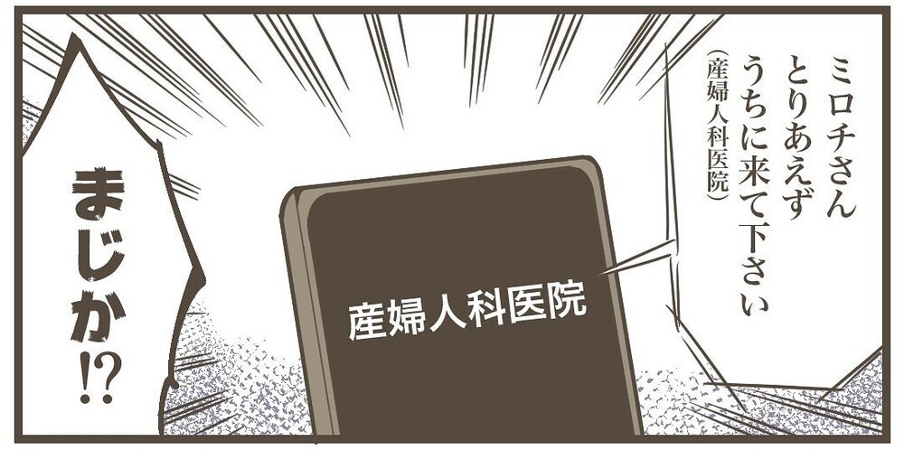 4000kg超えの巨大児で命がけの出産！ 主人公ママの賢明さが際立つ名シーンに感動！