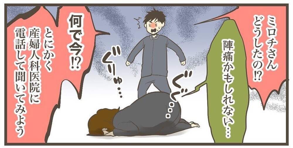 4000kg超えの巨大児で命がけの出産！ 主人公ママの賢明さが際立つ名シーンに感動！