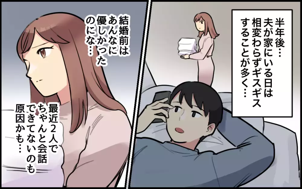 「若かったから俺と結婚できたんだよ？」夫の発言にドン引き！／夫が私を選んだ理由（7）【夫婦の危機 まんが】