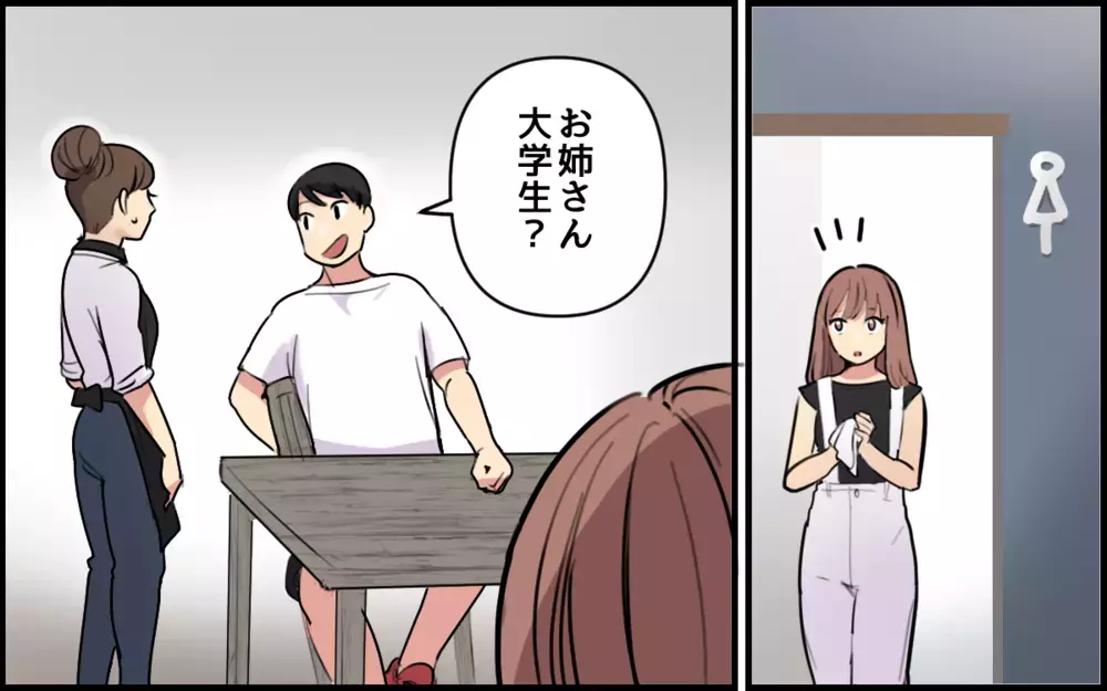 「若かったから俺と結婚できたんだよ？」夫の発言にドン引き！／夫が私を選んだ理由（7）【夫婦の危機 まんが】