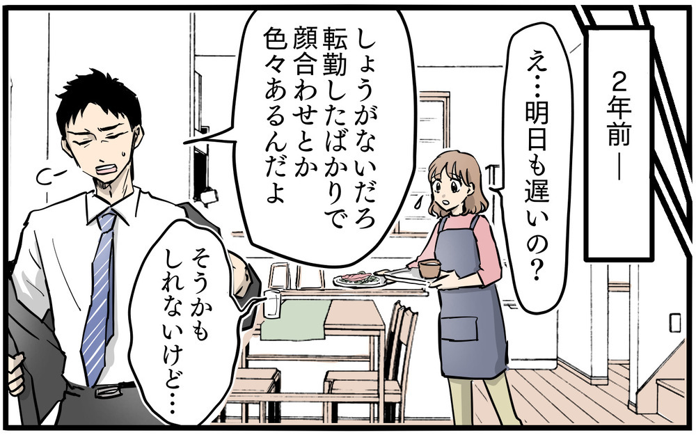 「これを書いたら絶対幸せ」人生を狂わせたママ友の存在／私を救ったママ友の狙い（1）【私のママ友付き合い事情 まんが】