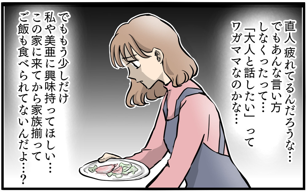 「これを書いたら絶対幸せ」人生を狂わせたママ友の存在／私を救ったママ友の狙い（1）【私のママ友付き合い事情 まんが】