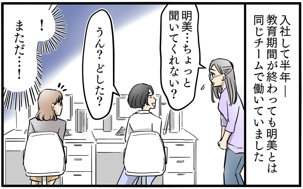 「両立できないなら仕事辞めたら？」理解のない夫より頼れるのは…／私を救ったママ友の狙い（3）【私のママ友付き合い事情 まんが】
