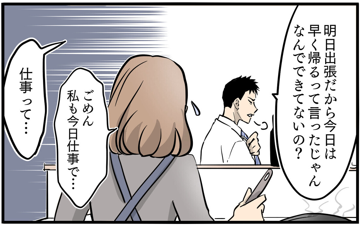 「両立できないなら仕事辞めたら？」理解のない夫より頼れるのは…／私を救ったママ友の狙い（3）【私のママ友付き合い事情 まんが】