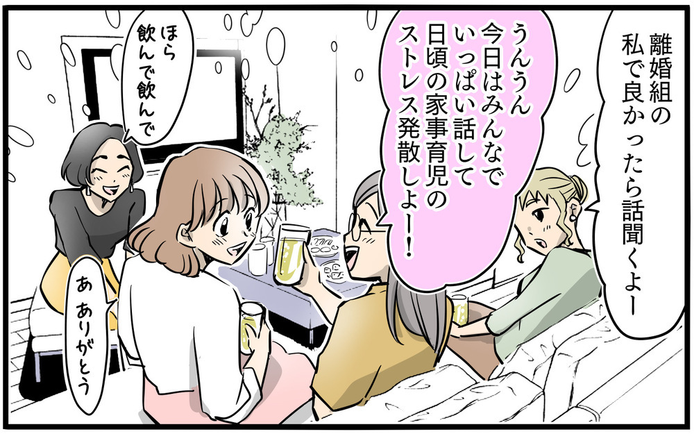 「そんな旦那一緒にいる意味ある？」ママ友が見せた表情に違和感／私を救ったママ友の狙い（4）【私のママ友付き合い事情 まんが】