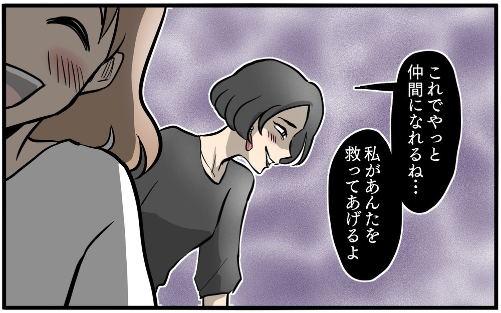 「そんな旦那一緒にいる意味ある？」ママ友が見せた表情に違和感／私を救ったママ友の狙い（4）【私のママ友付き合い事情 まんが】