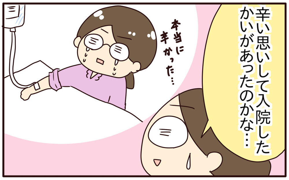 あの痛みやつらさに耐えられる？ 第2子出産が第1子のときより「怖かった」理由【あり子のワーママ奮闘記 Vol.39】