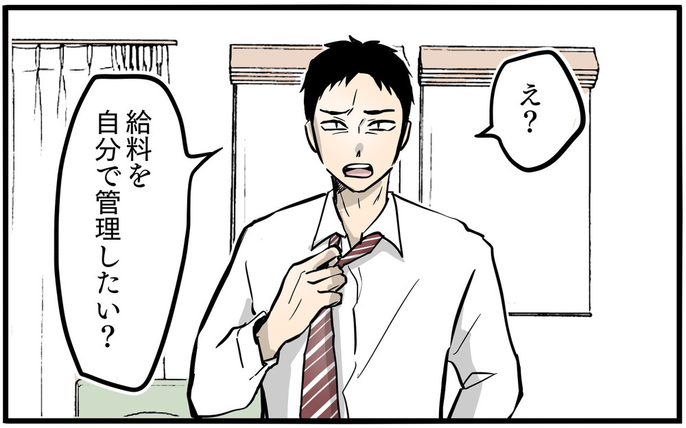 「それ旦那に洗脳されてない!?」ママ友の指摘通り自立すべき？／私を救ったママ友の狙い（5）【私のママ友付き合い事情 まんが】