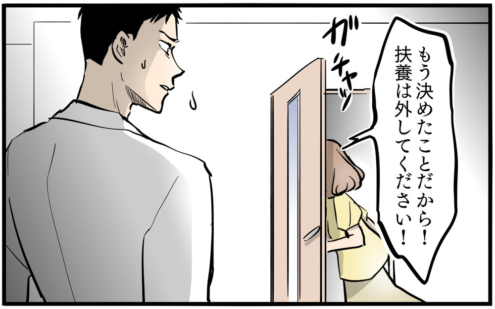 生活を管理しないで！ お金を渡さない夫にもう口出しさせない！／私を救ったママ友の狙い（6）【私のママ友付き合い事情 まんが】