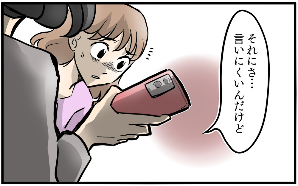 「あんたの旦那…女がいるよ」ママ友が見せた夫の衝撃写真／私を救ったママ友の狙い（7）【私のママ友付き合い事情 まんが】