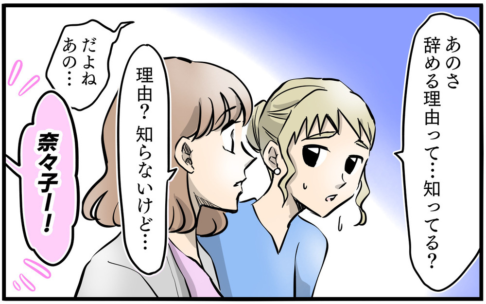 「あんたの旦那…女がいるよ」ママ友が見せた夫の衝撃写真／私を救ったママ友の狙い（7）【私のママ友付き合い事情 まんが】