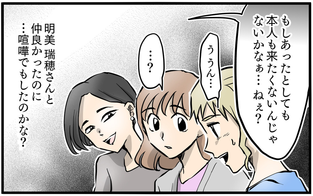 「あんたの旦那…女がいるよ」ママ友が見せた夫の衝撃写真／私を救ったママ友の狙い（7）【私のママ友付き合い事情 まんが】