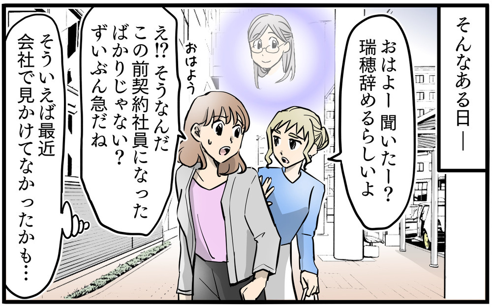 「あんたの旦那…女がいるよ」ママ友が見せた夫の衝撃写真／私を救ったママ友の狙い（7）【私のママ友付き合い事情 まんが】