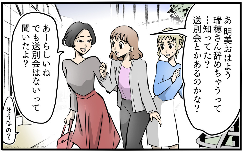 「あんたの旦那…女がいるよ」ママ友が見せた夫の衝撃写真／私を救ったママ友の狙い（7）【私のママ友付き合い事情 まんが】