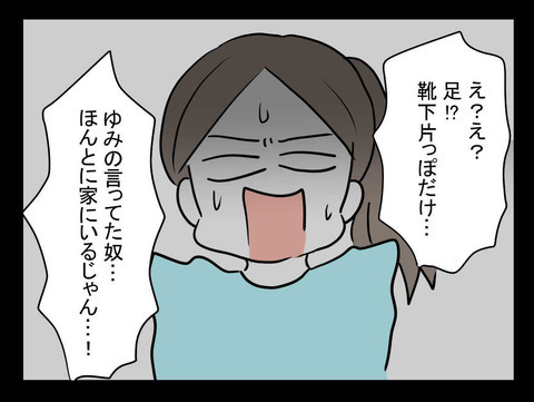 ついに心霊現象を目撃！ 姉の身に起きた異変とは？【おじさんがいる Vol.8】