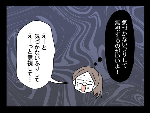 ついに心霊現象を目撃！ 姉の身に起きた異変とは？【おじさんがいる Vol.8】