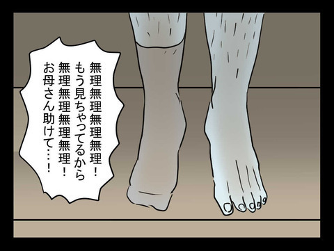 ついに心霊現象を目撃！ 姉の身に起きた異変とは？【おじさんがいる Vol.8】